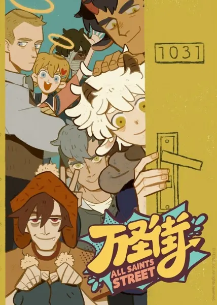 Боевой мастер