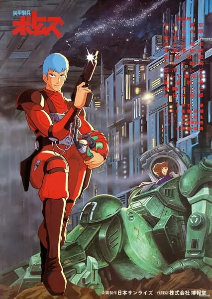 Боевой мастер