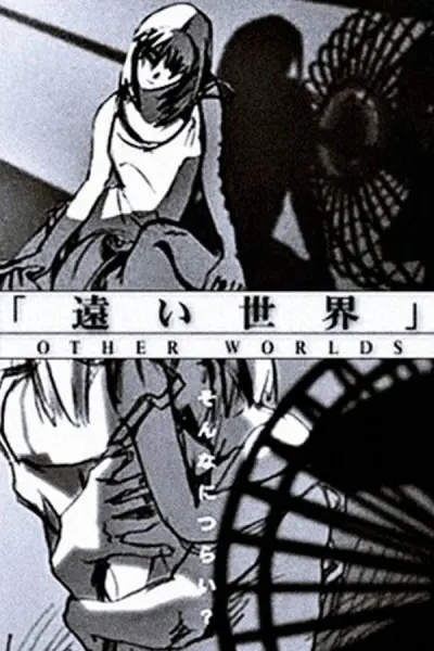 Боевой мастер