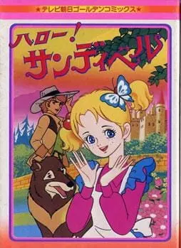 Боевой мастер